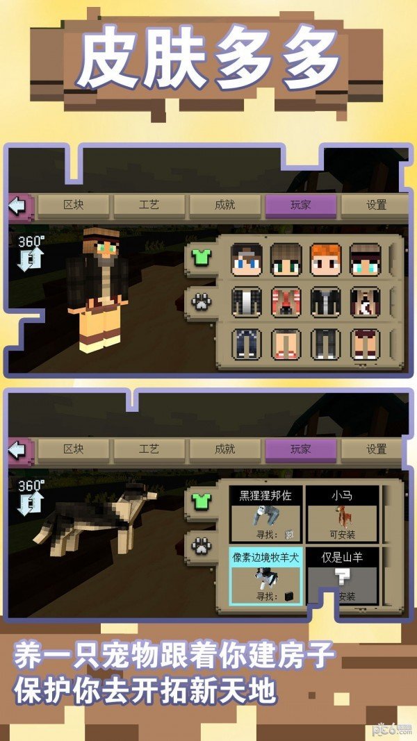 超级梦想家园-图2