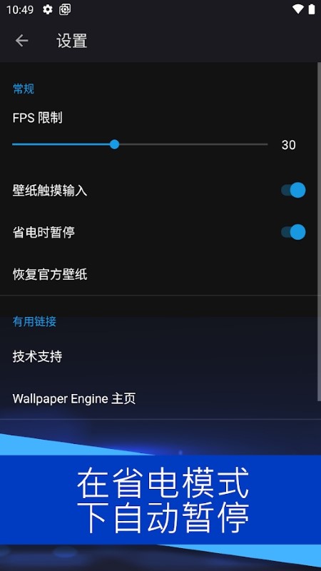 wallpaper壁纸引擎手机版 wallpaper壁纸引擎手机版