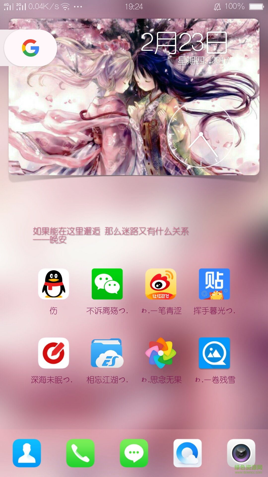 wallpaper手机版 wallpaper手机版