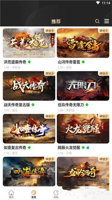 996传奇盒子安卓版 996传奇盒子安卓版