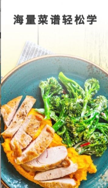 菜谱厨房 菜谱厨房