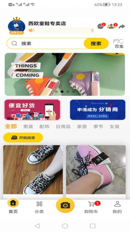 飞享店铺 飞享店铺