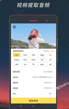 格式转换工厂-图2