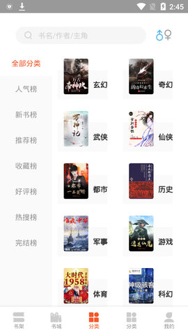 西红柿小说免费阅读 西红柿小说免费阅读