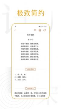 诗词天涯-图2