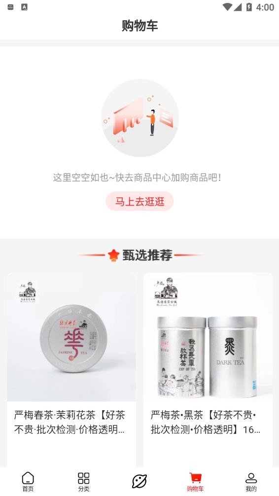 严梅茶城 严梅茶城