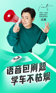 驾校一点通2022最新版 驾校一点通2022最新版