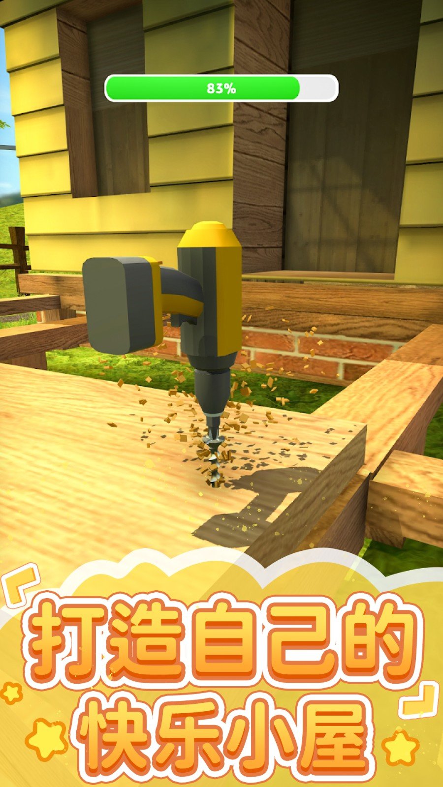 家园建造模拟器-图1