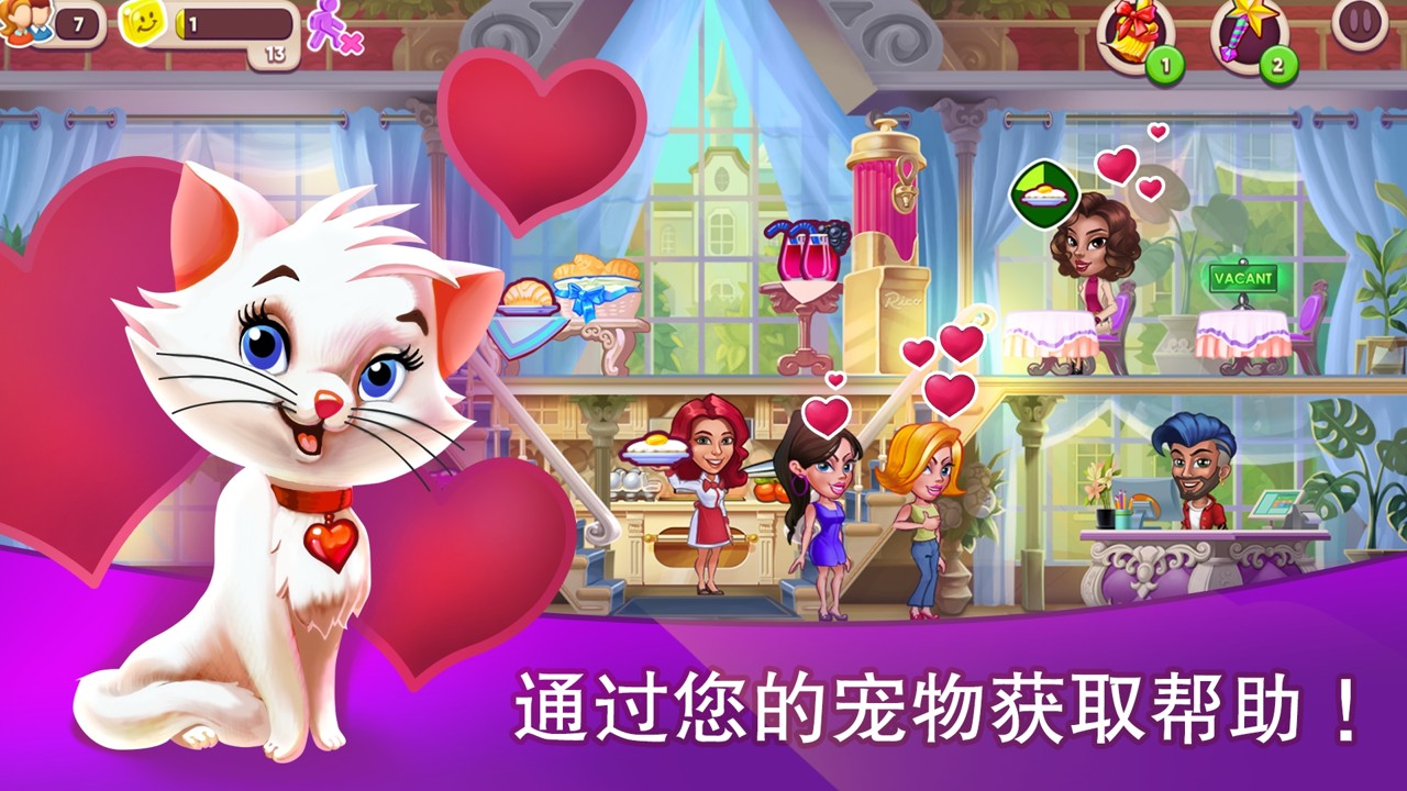 咖啡馆烹饪-图1