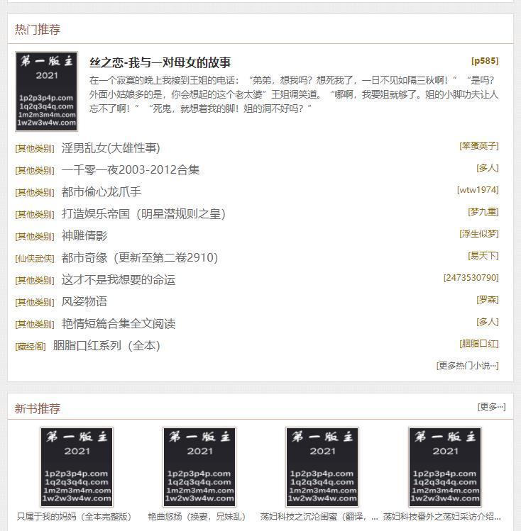 第一主板小说 第一主板小说