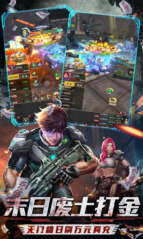 战火英雄GM科技刷充