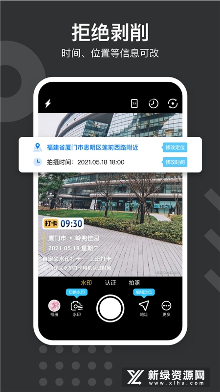 定制时间水印相机-图2
