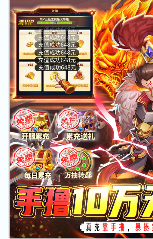 我的帝国送GM10万充-图3