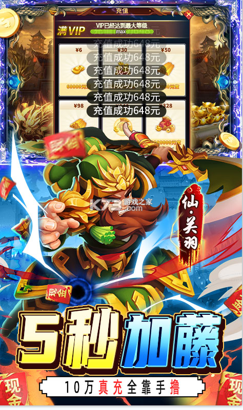 我的帝国送GM10万充-图4