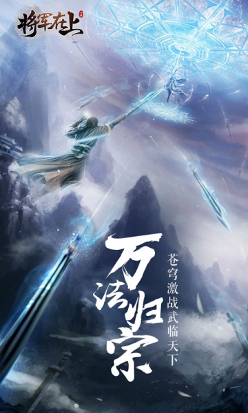 将军在上GM免费直充bt版 将军在上GM免费直充bt版