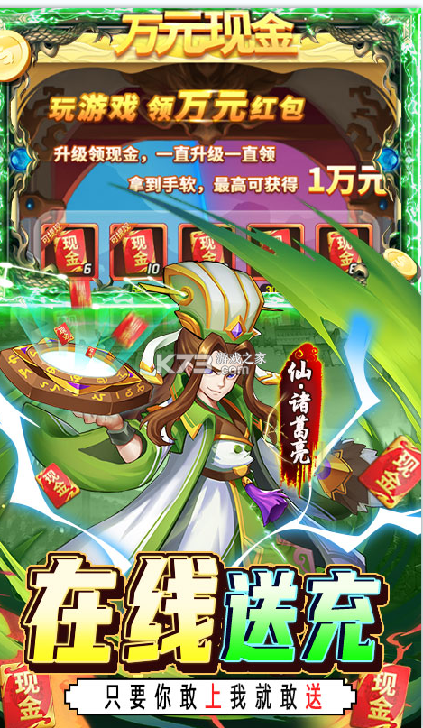 我的帝国送GM10万充 我的帝国送GM10万充