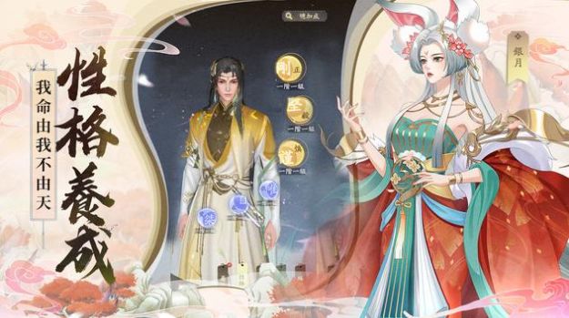 凡人修仙传M 凡人修仙传M