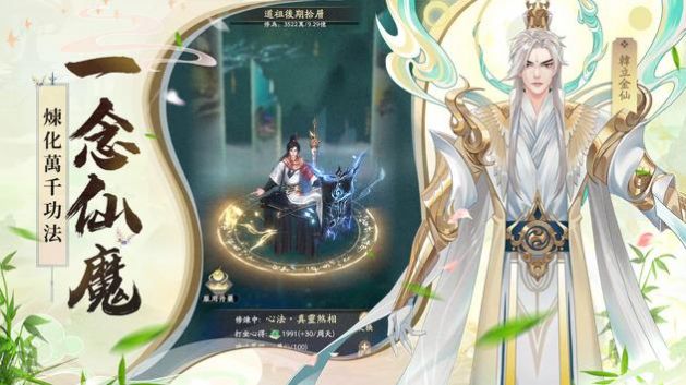 凡人修仙传M 凡人修仙传M