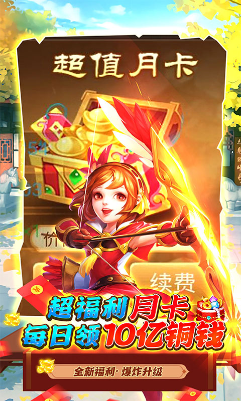 三国计GM神将3W充-图1