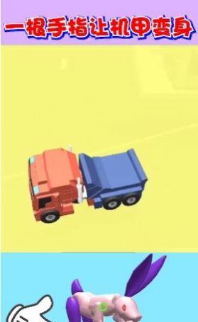 机器人大变身2 机器人大变身2