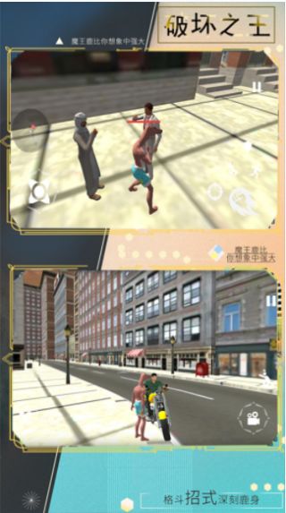 动物冲撞模拟器-图1