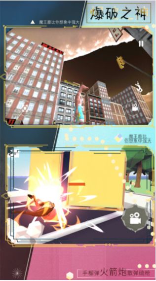 动物冲撞模拟器-图2