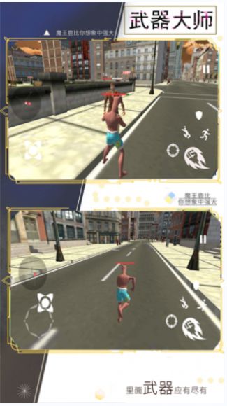 动物冲撞模拟器-图3