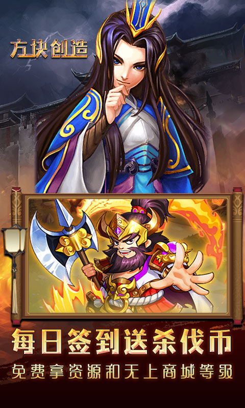 方块创造GM全新版-图2