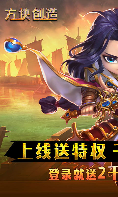 方块创造GM全新版-图4