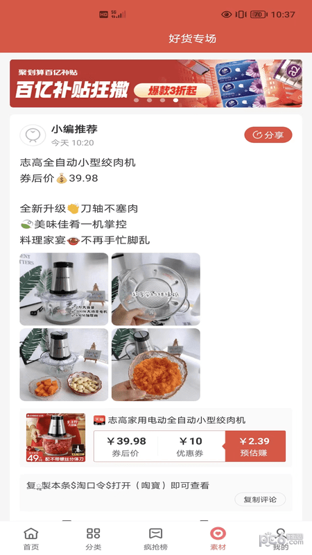 明阳优品 明阳优品