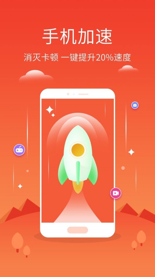 一键爱清理 一键爱清理