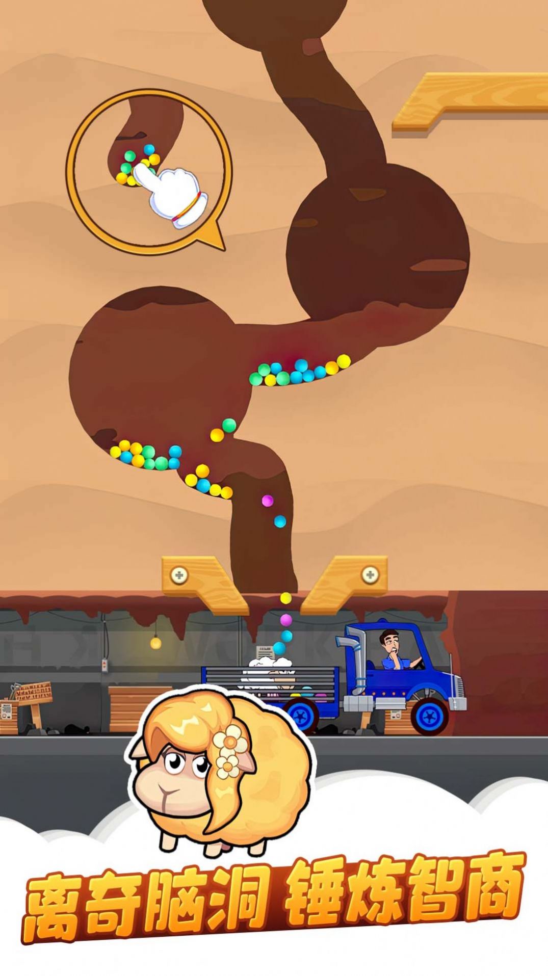 疯狂羊羊 疯狂羊羊