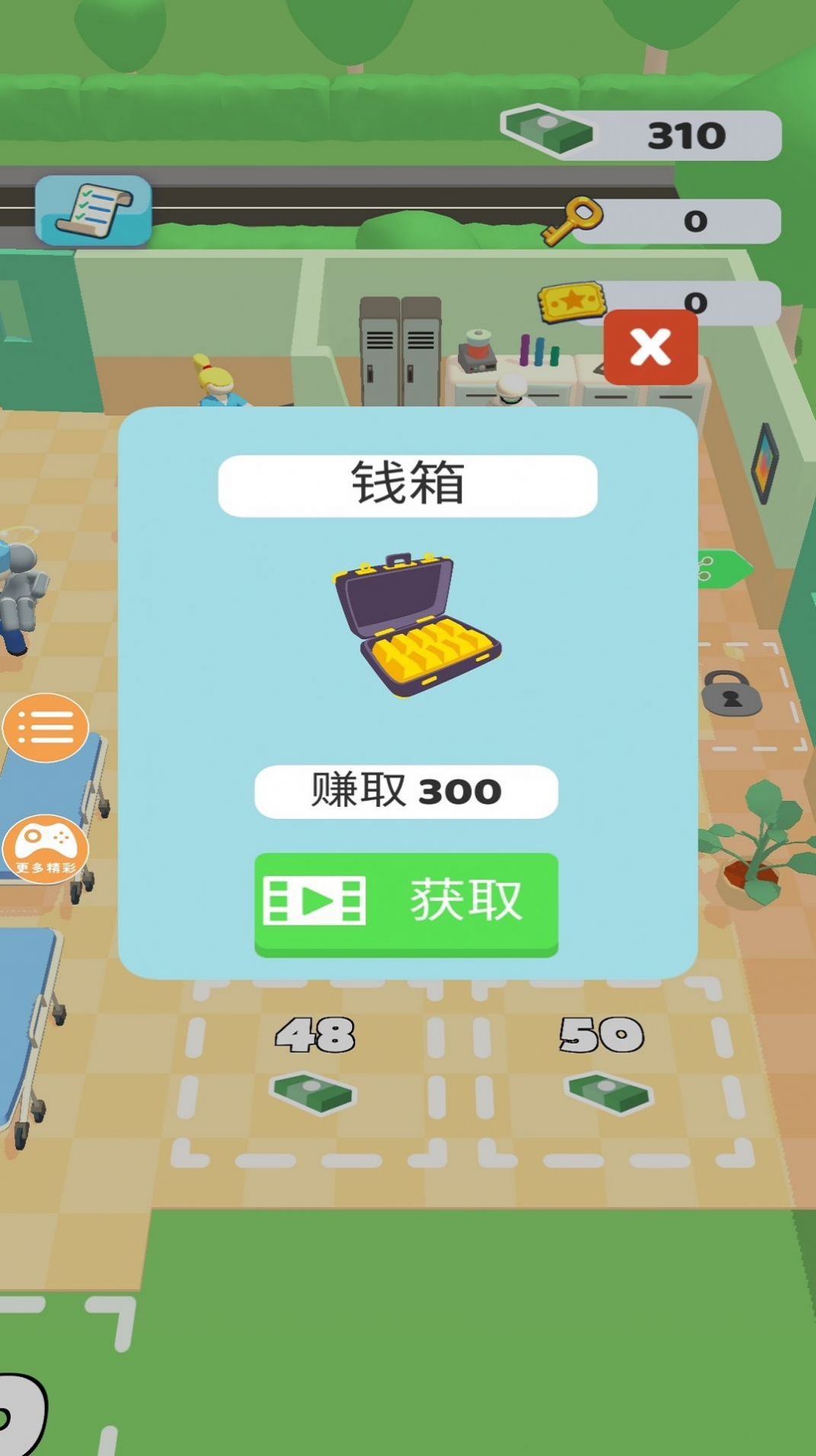 医院治疗模拟器-图2