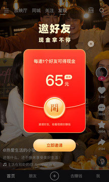 快手极速版2022-图3