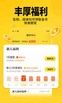 七猫免费小说免费版-图1