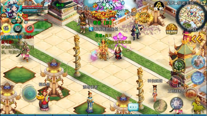 忘仙手游官网版-图2