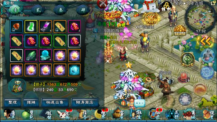 忘仙手游官网版-图1