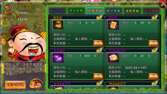 忘仙手游官网版