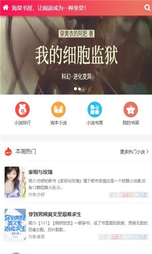 海棠书屋pro-图3