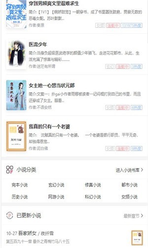 海棠书屋pro-图1