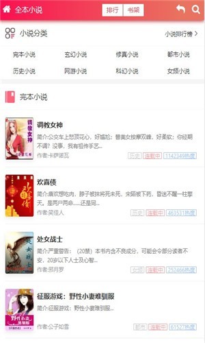 海棠书屋pro-图2