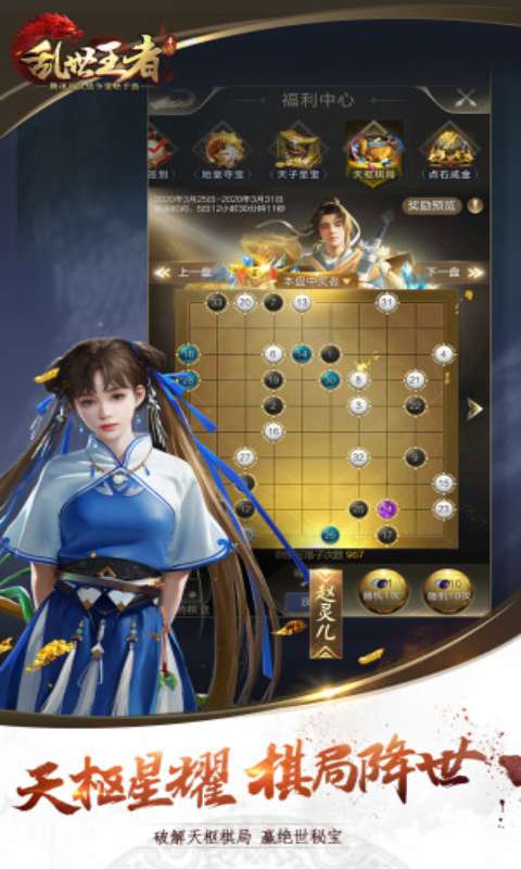 乱世王者体验服-图2