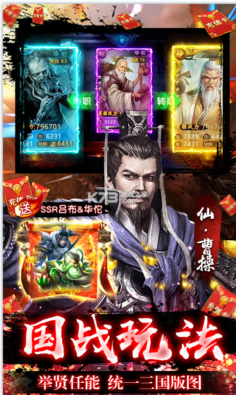 风云天下重燃GM免费直充-图5