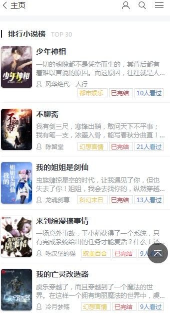 123读书网手机版