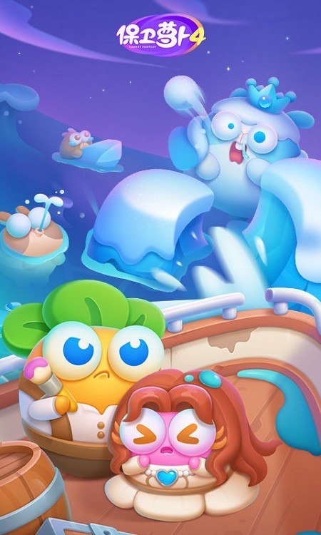 保卫萝卜4内测版-图1