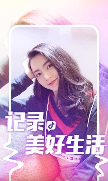 抖音极速版-图3