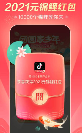 抖音极速版-图4