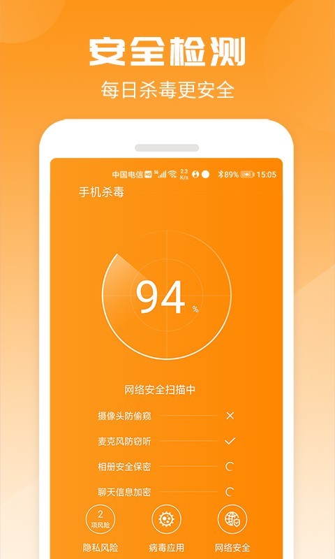 手机电池助手-图3