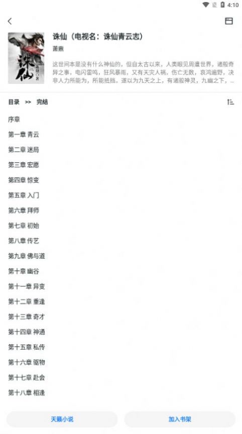 轻墨小说 轻墨小说