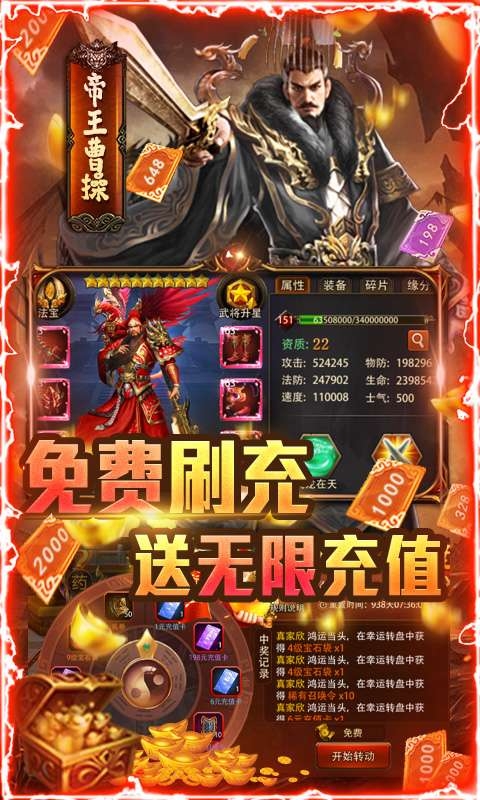 圣物英雄GM工具刷充-图1